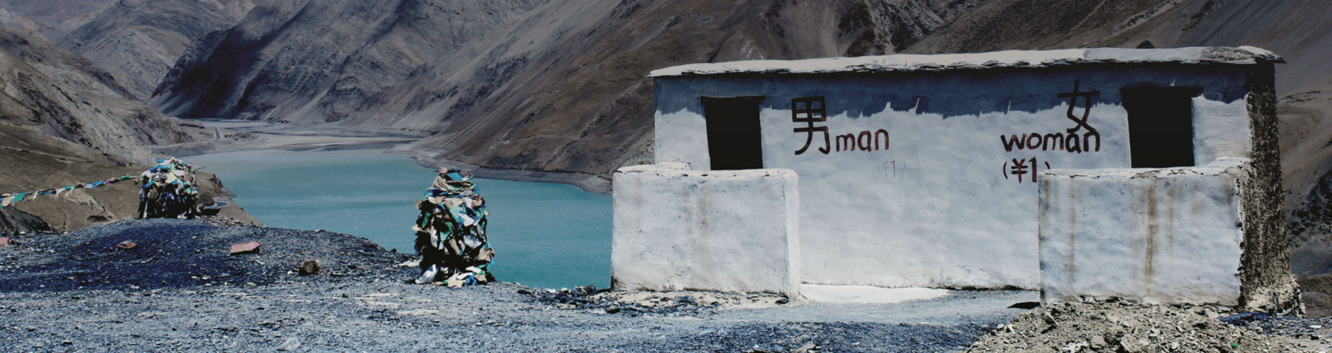 Tibet toilet lake element film
